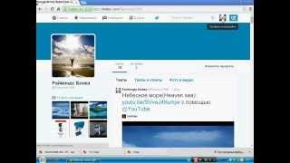 Как удалить свой аккаунт в Twitter(How to delete your Twitter account)