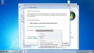 Активация Windows с помощью ключа продукта