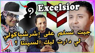 Klass-A - Excelsior Reaction - Review - clash l'Morphine   Netro ولد lmorphine