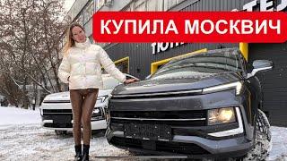 Я КУПИЛА МОСКВИЧ. РЕАЛЬНАЯ ЦЕНА, ДОРАБОТКИ с нуля