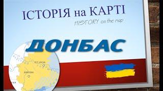 History on the map. Donbas