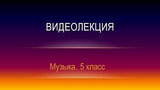 «Музыкальные краски» в произведениях композиторов-импрессионистов