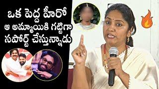 Jhansi Reacts On Jani Master Issue | Allu Arjun | Pawan Kalyan | Daily Culture