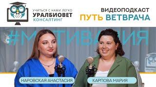 Путь ветврача, выпуск 3: как быть ветврачом, стать организационным психологом и открыть свой кабинет