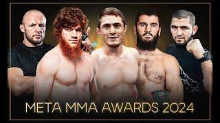 Главные ГЕРОИ 2024 года в российских единоборствах | Meta MMA Awards 2024 | ИТОГИ