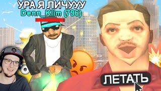 САМЫЙ ТУПОЙ И НАГЛЫЙ ЧИТЕР В GTA SAMP ► STRAYF | Реакция