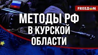  ВСУ продолжают БРАТЬ В ПЛЕН солдат РФ в Курской области. Срочники – в ПРИОРИТЕТЕ Кремля