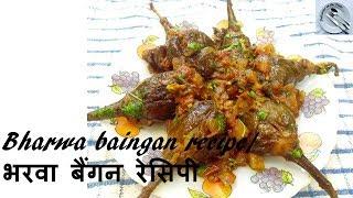 Bharwa Baingan recipe |  Stuffed brinjals recipe | Pallavi's Kitchen