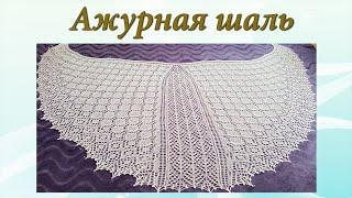 Ажурная шаль с центральным узором | Часть 3