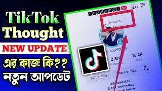 TikTok Thought New Update | TikTok Profile Though New Option | Thought TikTok 