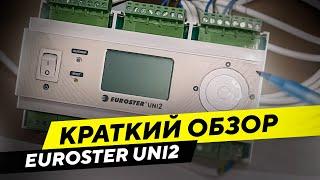 Погодозависимый контроллер отопления EUROSTER UNI2 - краткий обзор по эксплуатации