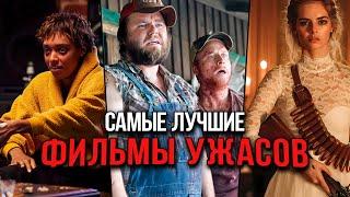 9 Лучших фильмов ужасов, которые лучше смотреть с друзьями