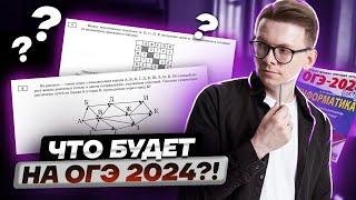 ОГЭ изменили? Что поменяется и стоит ли сдавать ОГЭ в 2024 году