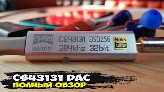 Как iBasso DC03, только дешевле. Обзор мобильного ЦАПа CS43131 DAC