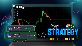 Binolla trading best strategy | best trading trick | urdu hindi