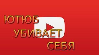 ЮТЮБ!!! ОХРЕНЕЛ!!! -YouTube Heroes