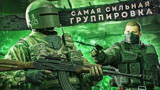 STALKER ANOMALY: САМАЯ СИЛЬНАЯ ГРУППИРОВКА