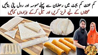 Samosa Roll Patti | Samosa Patti Banane Ka Tarika | Samosa Folding Technique |Ramzan Special Recipe