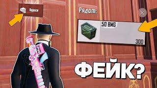 РАЗOБЛАЧЕНИЕ ФEЙКOВ В PUBG MOBILE и METRO ROYALE! (ПАБГ Мобайл и Метро Рояль) #402