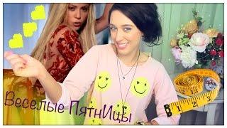 Веселые ПятнИцы: Танцы Живота с Шакирой / СХУДНУЛА
