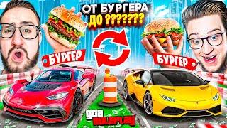 Кто Сможет ОБМЕНЯТЬ БУРГЕР Дороже За 1 ЧАС! ЭТО САМЫЙ ДОРОГОЙ ОБМЕН В ЖИЗНИ! (GTA 5 RP)