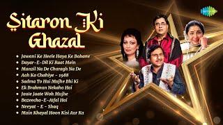 Sitaron Ki Ghazal | Jagjit Singh | Asha Bhosle | Ghulam Ali | Ghazal Best Collection | Top Ghazals