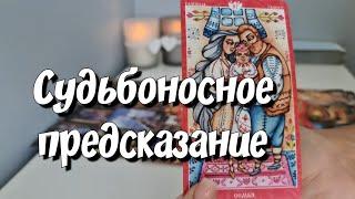 ️НОВАЯ ЛЮБОВЬ КОГДА, ГДЕ , С КЕМ ️️️ расклад на картах таро