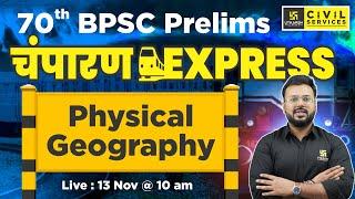 70th BPSC Prelims ||  चंपारण Express | Physical Geography | By Aditya Sir | BPSC UTKARSH