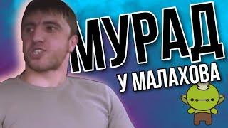 МУРАД ИСПОЛНЯЕТ! Новыее приколы Нарезка из ТИК-ТОКА