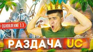  РАЗДАЧА UC НА СТРИМЕ ТЕСТИМ ОБНОВЛЕНИЕ 3.3 ️ PUBG MOBILE НА IPAD PRO 120 FPS  FART PUBG 