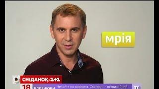 Как возникло слово "мрія" - экспресс-урок