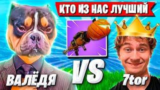 ВОЛОДЯ КАРВИК И 7TOR ДЕЛАЮТ КОНТЕНТ НА OG ТУРНИРЕ ФОРТНАЙТ! KXRVINHO И 7ТОР FORTNITE GAMEPLAY