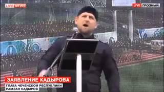 Кадыров  Да здравствует Путин! Аллах Акбар!HD