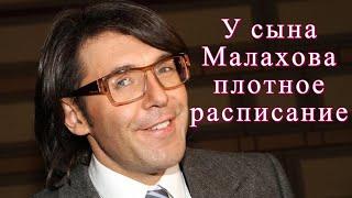 Андрей Малахов сделал исключение и рассказал немного о сыне