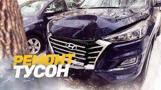 КУЗОВНОЙ РЕМОНТ Hyundai TUCSON. ЛОБОВОЙ УДАР. TOTAL BODY REPAIR.