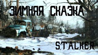 S.T.A.L.K.E.R. Зимняя сказка. Собираю дрова, выживаю в лютый мороз.