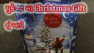 UK મા Christmas Gift શું આપે