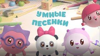 ⭐ Малышарики ⭐ - Большой игровой сборник! Песенки для детей