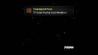 #minecraft #майнкрафт #мойканал #ржака #dimonpokemon