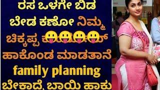 Nov 2024 kannada gk story/amma maga/useful information in kannada/kannada heart touching story