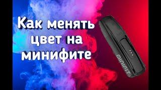 КАК ПОМЕНЯТЬ ЦВЕТ КНОПКИ НА МИНИФИТЕ?