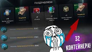 ОТКРЫЛ 32 КИБЕРСПОРТИВНЫХ КОНЙТЕНРА В TANKS BLITZ, И ВЫБИЛ ЭТО!!!