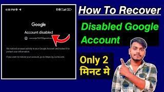 Google account has been disabled |gmail disabled how to enable | disable account ko recover kase kre