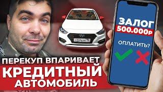 Осторожно!!! Обман на 500 тыс!