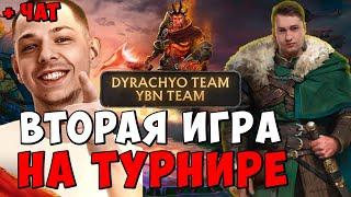 ГОЛОВАЧ ПРОТИВ УБИЙЦЫ НУБОВ ! Dyrachyo Team VS. YBN Team ! Dota 2 / LenaGol0vach каждый день