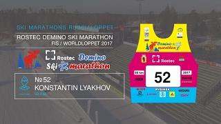 ROSTEC DEMINO SKI MARATHON Lyakhov Konstantin номер 52