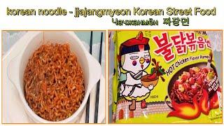 Чачжанмён | 짜장면 | korean noodle - jjajangmyeon | Korean Street Food