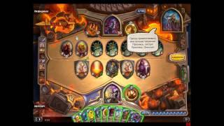 Hearthstone: Чёрная гора Нефариан последний босс героик