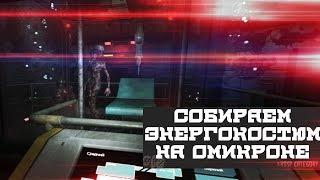 SOMA #12 - СОБИРАЕМ ЭНЕРГОКОСТЮМ НА ОМИКРОНЕ - ROSP