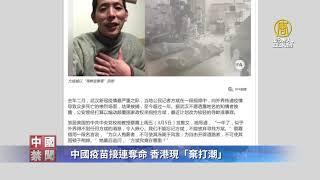 失蹤逾年 傳方斌被控「尋釁滋事」